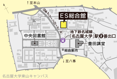 地下鉄「名古屋大学駅」2番出口そば「ES総合館」